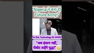 Nigeria की Terra Industries ने बनाए AI Weapons 😱 | Future War Tech Explained