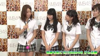 奇跡を起こせ!! NMB48 けん玉編　3