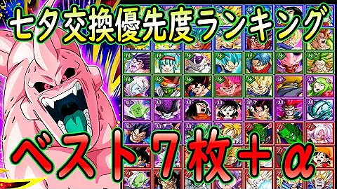 ドッカンバトル短冊