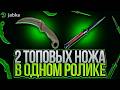 ВЫБИЛ КЕРАМБИТ И СТИЛЕТ ПО 30ТР!! JABKA SKIN ЛУЧШЕ CASE BATTLE??!! ТЕПЕРЬ ВЫДАЕТ ЖАБА?