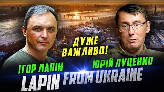 Луценко Юрій та Лапін Ігор. Маємо що сказати. Продаж ЗЕдепутатів. Залужний- перший крок в політику.