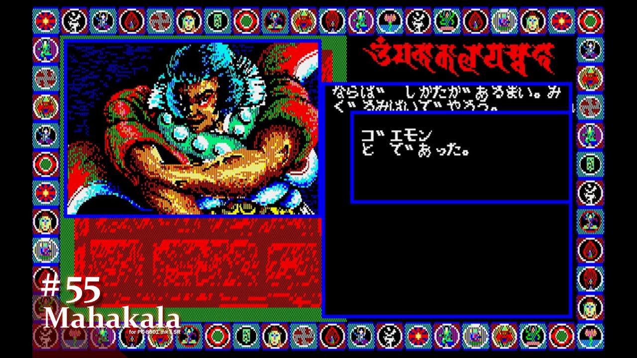 Play】PC-8801 摩訶迦羅（マカカーラ）#55 レトロゲーム - YouTube
