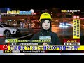 最新》淡江大橋23：00封閉！ 最快週日「白天」解封@newsebc