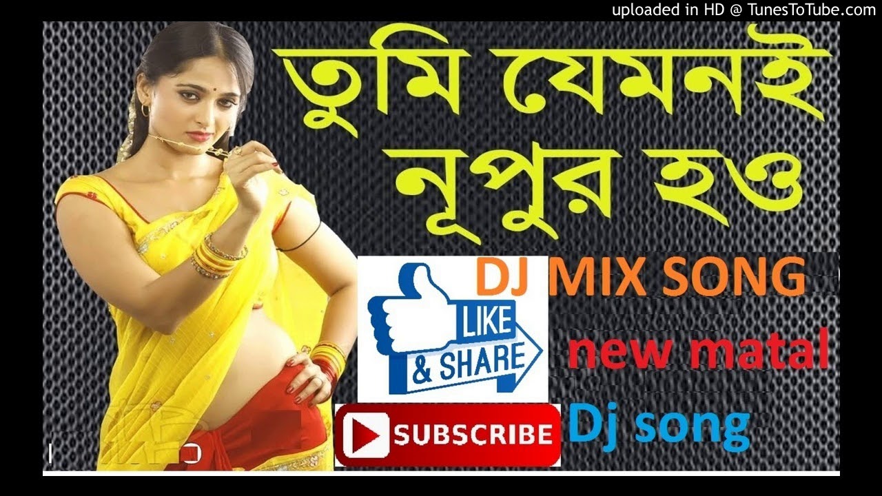 Tumi Jemoni Nupur Hau Dance Mix  Bengali Old Movie Dj Song