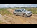 ОФФРОАД НА НОВОМ VOLKSWAGEN TIGUAN ПОДЪЁМЫ, СПУСКИ, ГРЯЗЬ!