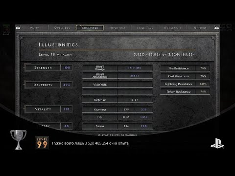 Видео: Diablo II: Resurrected softcore ps5 99 lv trophy amazone alone
