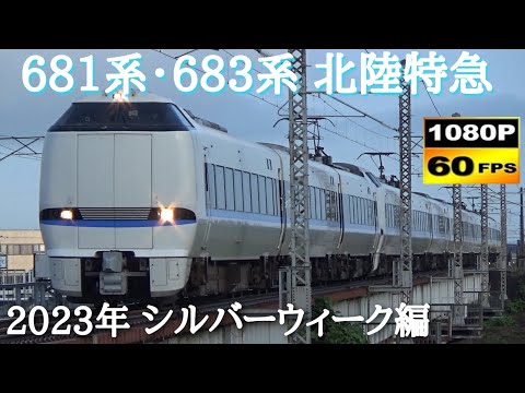 【年末値下げ】683系 hqdefault.jpg