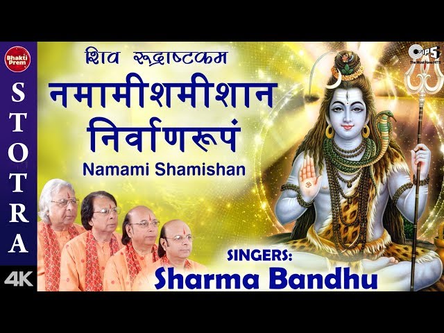 Shiv Rudrashtkam | Namami Shamishan | Shiv Stuti | Shiv  Stotram | Sharma Bandhu | Shiv Bhajan class=