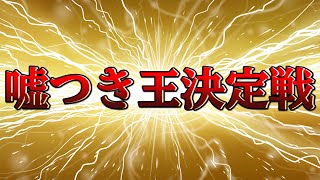 【4人】嘘つき仲間外れを当てる人狼ゲーム『 ワードウルフ 』で爆笑した