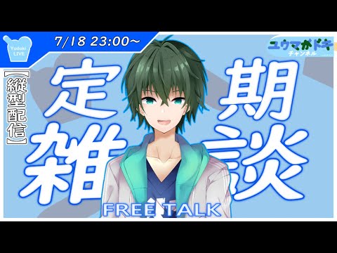 【 雑談 】最近ホラゲやってるけど霊感ないので生活に影響ありません【 VTuber 】【 縦型配信 】