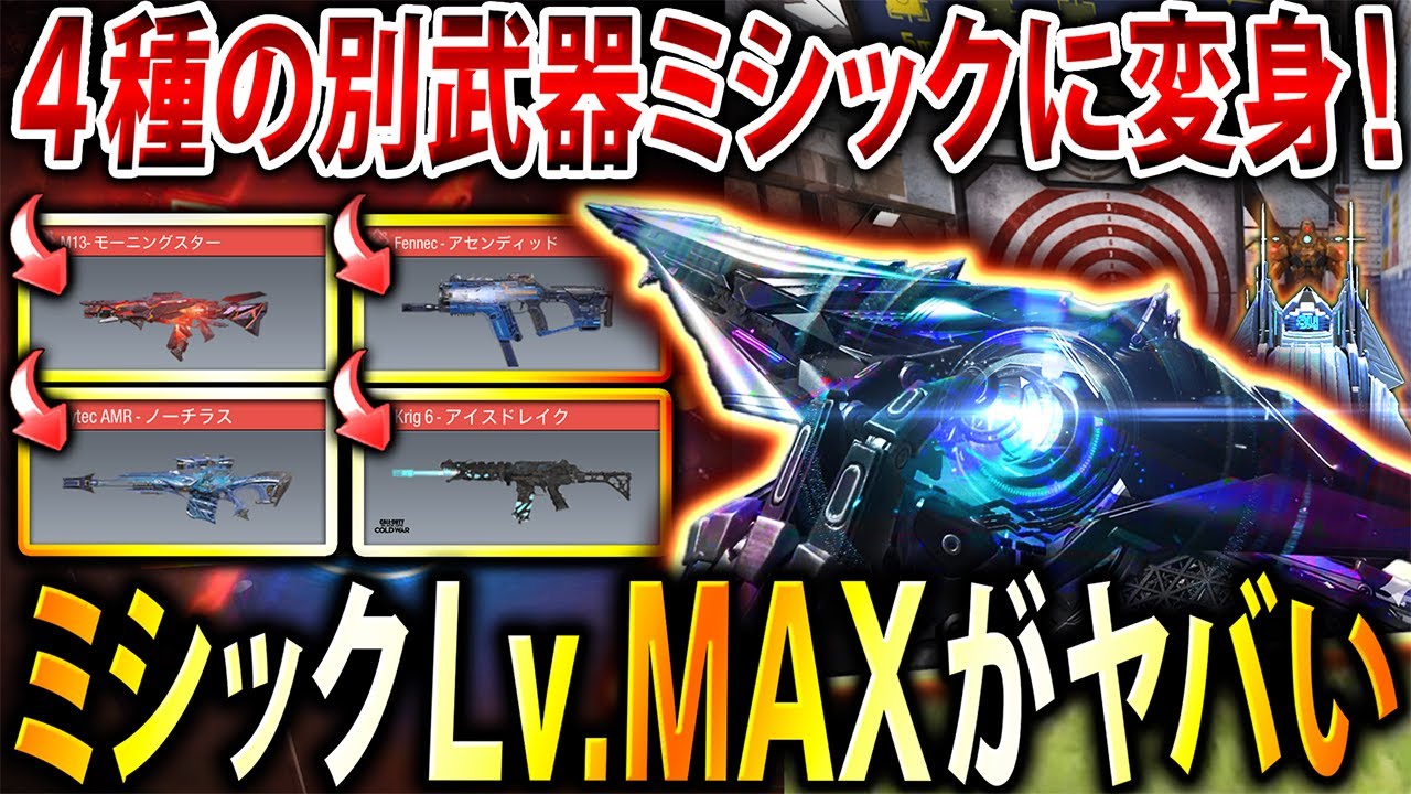 Why?] Should you buy the new Mythic 