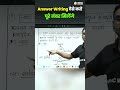 UPPSC या civil services exam में कैसे करें Answer writing? #uppsc #civilserviceexam