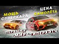 Mercedes-AMG A45s 4MATIC+ ДОРОГО, но уже ВСЁ РАСКУПИЛИ