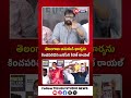 తెలంగాణ అమరుడి భార్యను కించపరిచిన కించపరిచిన జనసేన నాయకుడు..! #kiranroyal #telugustudionews #viral