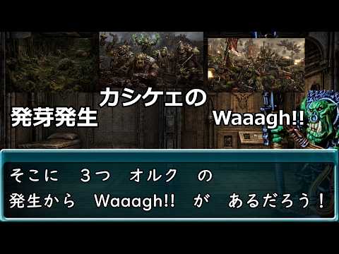 Ork Explanation] Explanation of Orks [Warhammer 40k Explanation