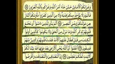 القران الكريم سورة الحديد من اروع ما سمعت