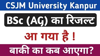 CSJM University Kanpur Result 2020 | CSJM Bsc Ag Result 2020|    CSJM Latest News Today |