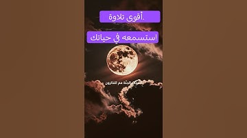 احترام القران الكريم 💙🤫