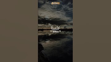 قُلْ لَنْ يُصِيبَنَا إِلا مَا كَتَبَ اللَّهُ لَنَا هُوَ مَوْلانَا || تلاوة الشيخ مشاري العفاسي