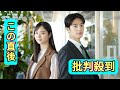 新川優愛 塩野瑛久 ドラマW主演が決定 五十嵐夫妻は偽装他人 で別居中の夫婦役 新川優愛 塩野瑛久 ドラマW主演が決定 五十嵐夫妻は偽装他人 で別居中の夫婦役