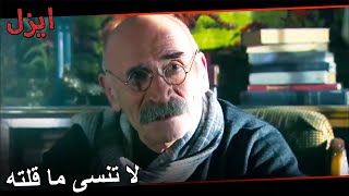 شعر من خال رامز | مسلسل ايزل