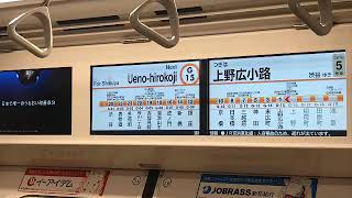 東京メトロ銀座線 上野始発 渋谷 行 接近放送