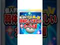 個人的に弱体化してほしいカード4選www #ポケポケ #ポケモン