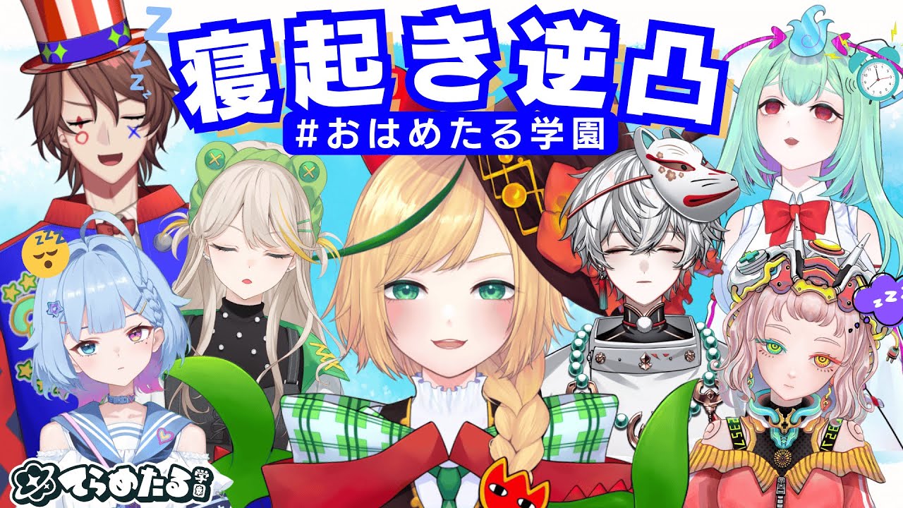 Morning Call】Waking up my genmates & kohai's! #vtuber ...