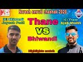 NST live ( Thane vs Bhiwandi highlights match Naresh smruti chashak 2020 kasarvadavali Thane )