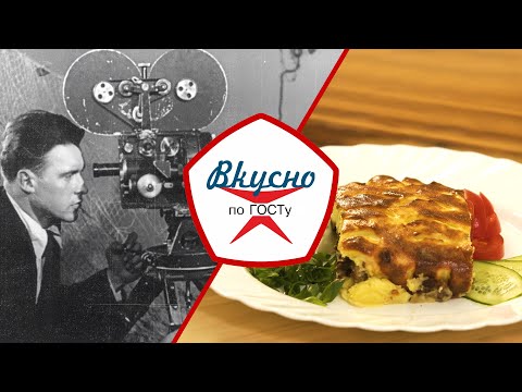 Блюда из советских фильмов | Вкусно по ГОСТу (2023)