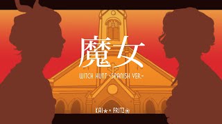 【Kai✮ × Fritz❀】 魔女 / Witch Hunt -Spanish ver.- 【Cover Español】