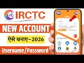 Irctc account kaise banaye 2026 | Irctc id kaise banaye | How to create irctc account