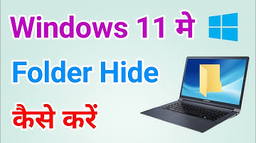 Window 11 me folder Hide/ Unhide kaise kare | How to hide folder in window 11