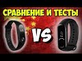 ⌚Большое сравнение Mi Band 2 и Mi Band 3 в течение недели! Что выбрать?