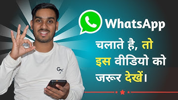 How to Change Text Massage Format In WhatsApp Without Using Any App | WhatsApp Massage Tricks