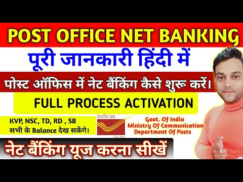 post office internet banking in hindi। how to use post office net banking।@Amit three mountain