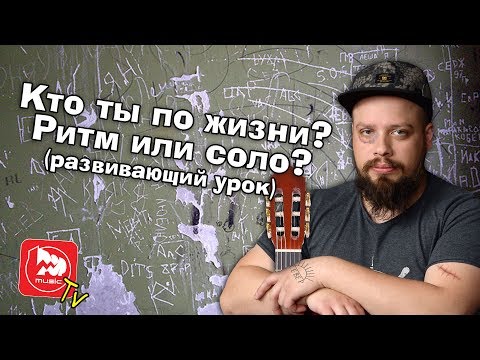 Видео уроки игры на ритм гитаре