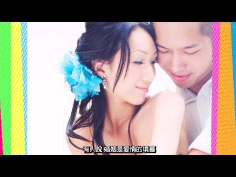 【wedding news】-YouVivid婚禮MV成長MV愛情MV感恩MV捧花MV開場mv婚紗MV