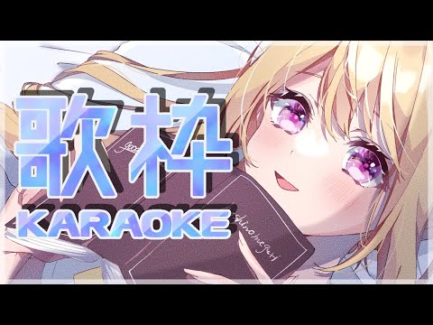 🔴8/31 配信予定枠【歌枠】ゆったり系の曲で1時間歌枠