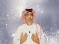 قصيدة الشيب ــ من روائع الشاعر عبدالله الشريف