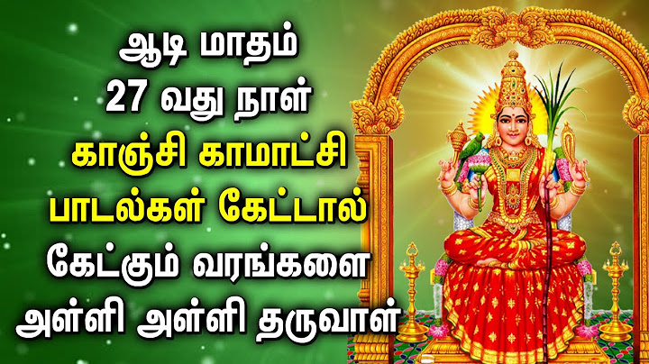 AADI MONTH POWERFUL KANCHI KAMATCHI AMMAN TAMIL DEVOTIONAL SONGS | Best Amman Tamil Devotional Songs