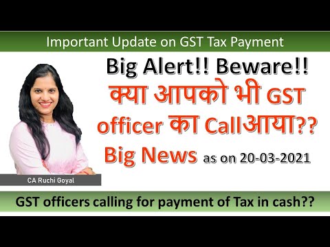 GST officers calling for GST liability payment in cash or not?? Beware of fraud|| Another GST Fraud