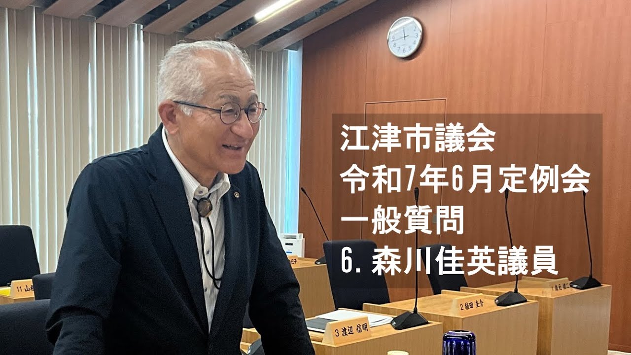 6月議会 一般質問をご覧ください