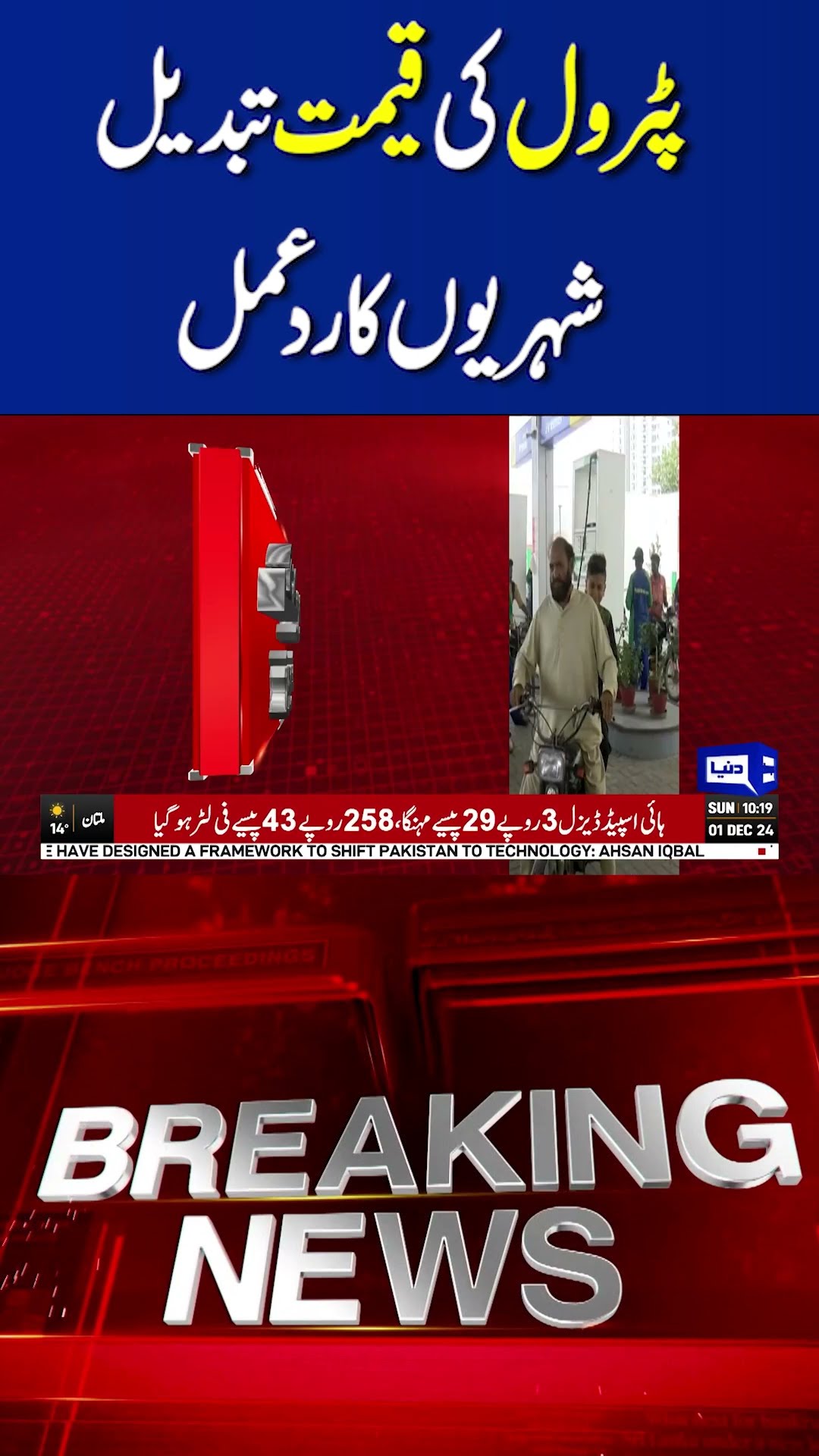 Petrol Price Hike Amid Chaos in Islamabad | PTI Protest Sparks Outrage | Public Reacts#shortnews