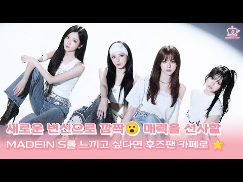 Whosfan Cafe | MADEIN S [MADE in BLUE] 오피셜 테마 카페 Welcome Message