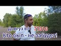 Донгуз, войсковая часть 71316. Все что осталось...