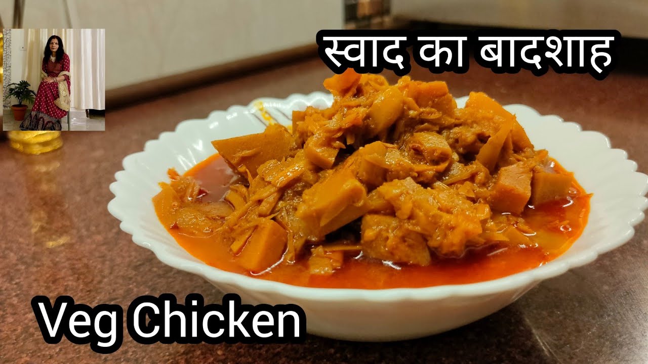 Veg Chiken Recipe Kathal Recipe in Hindi How to make Veg Chicken Protein Rich Masala Gravy