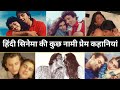 Famous love story of bollywood film industryaastha films