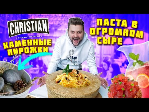 Video: Crimean Pasta