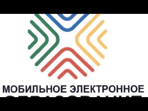 Мобильное электронное образование